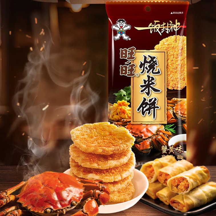 旺旺 一饭封神联名蟹黄味雪饼+原味雪饼+厚烧海苔米饼+原味烧米饼 4包 372g【4种口味组合装】 4