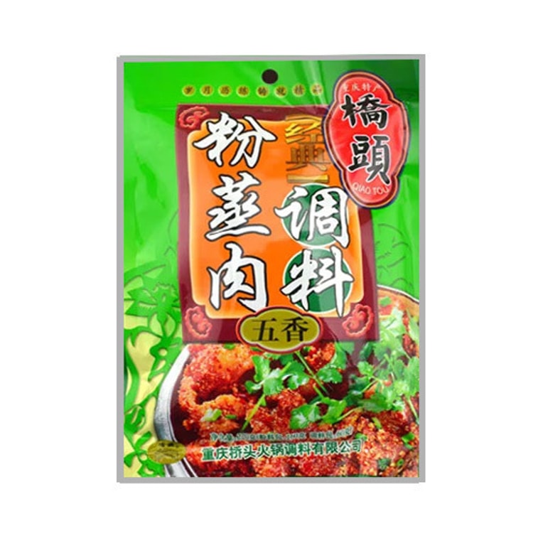 重庆桥头 五香粉蒸肉调料 220g 8