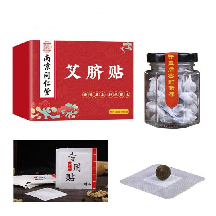 Patchs de nombril aux 18 herbes de Nanjing Tong Ren Tang, patchs d'acupuncture pour le nombril, élimine le froid et l'humidité, favorise le sommeil, réduit l'abdomen et la taille, améliore la rate et la constipation, expulse efficacement le froid et maintient la santé, premier choix pour la sous-santé, patchs à libération prolongée, 30 patchs, patchs chauffants pour l'utérus, patchs à base de plantes, régule le froid utérin, le froid corporel, les mains et les pieds froids, patchs de sommeil, patchs de santé 6