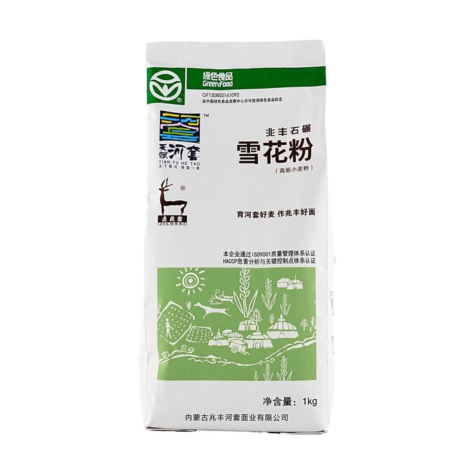 Stone-Ground Snowflake Flour, 35.27 oz 【Inner Mongolia Hetao Plain Specialty】【For Dumplings, Noodles】