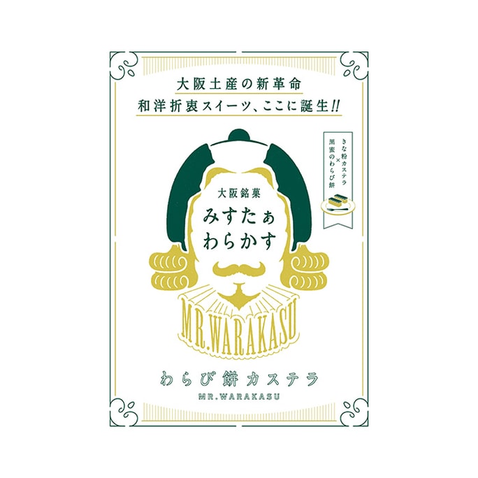 Meikan Black Honey Warabi Cake 3 pieces