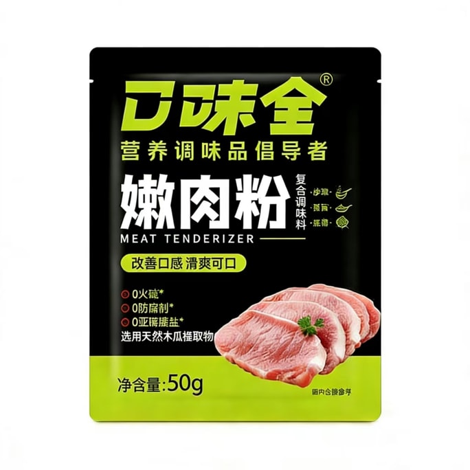 Quan Taste Tender Meat Powder, Loose Meat Powder, Special Marinade Powder for Barbecue, Steamed Meat, Tender Fish Seasoning, 50*3 bags