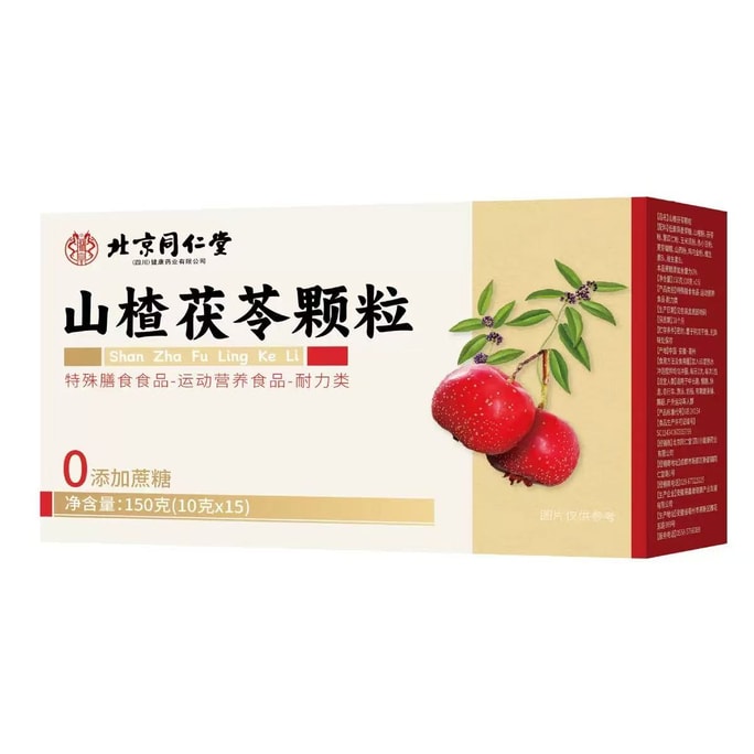 北京通人湯サンザシとポリア顆粒（無糖）湿気と脾臓用、150g