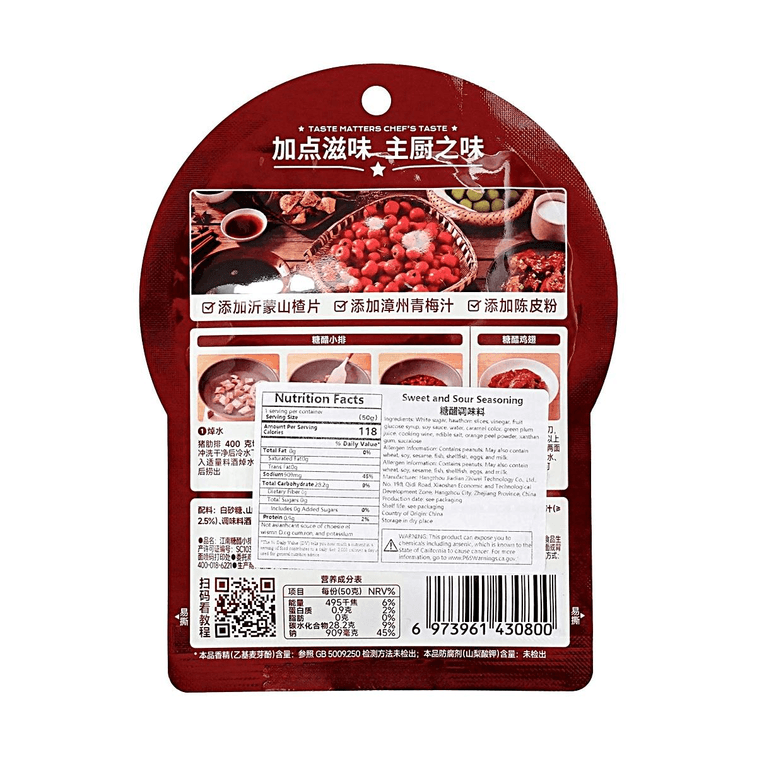 加點滋味 酸甜糖醋小排調味料 糖醋裡肌調味醬 1-2人份 50g【江南風味】【包裝隨機發】 7