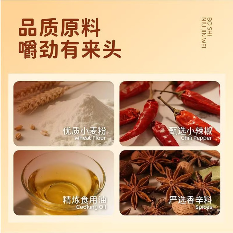 劲丰 牛筋辣条休闲零食麻辣面筋小吃8090童年儿时怀旧食品20g*10包 6