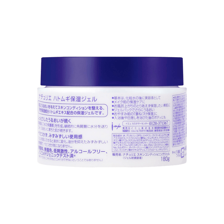 日本NATURIE OPERA娥佩蘭 薏仁保濕啫咖哩乳霜 薏苡仁精華啫咖哩潤膚乳 清爽補水 曬後修護 細緻毛孔 180g @COSME大賞第一位 7