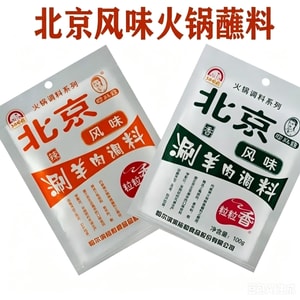 粒粒香 北京風しゃぶしゃぶ鍋つけだれ 辛口・甘口 各1袋 100g*2袋
