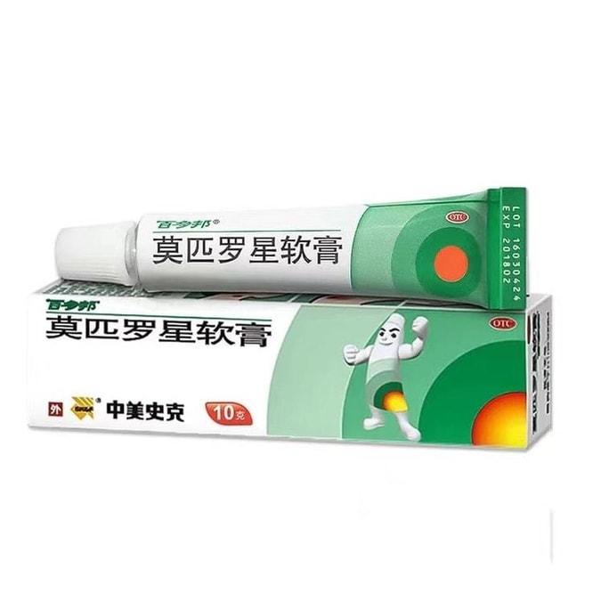 [중국 직배송] 피부 감염, 궤양, 습진 및 모낭염 치료용 GSK 연고, 10g/튜브 (의사 추천: ​​3박스 구매 권장)