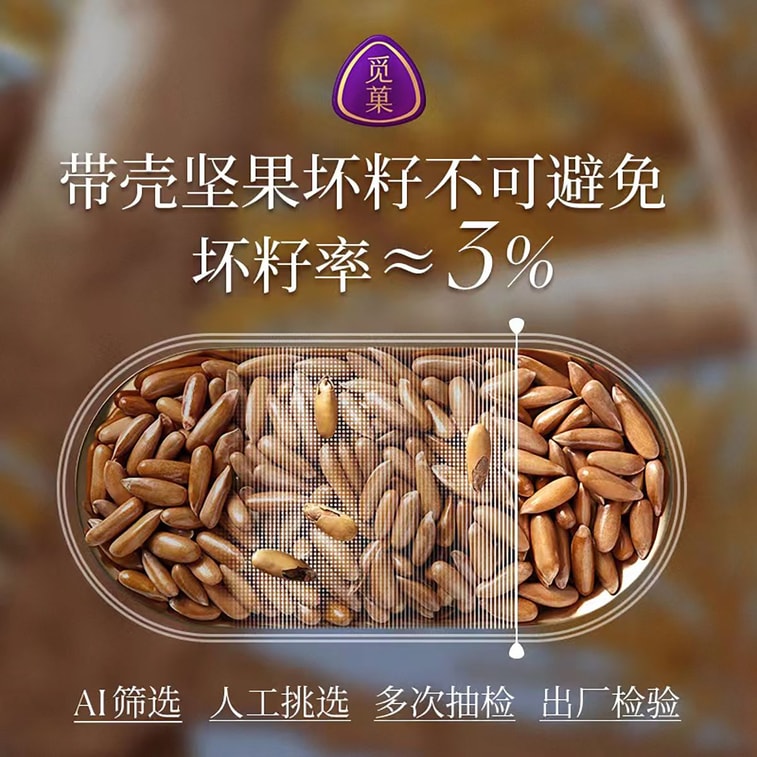 [중국 직배송] 미궈 특급 롱 사이즈 수제 브라질 잣 (A+ 프리미엄 대과) 238g*1캔 4