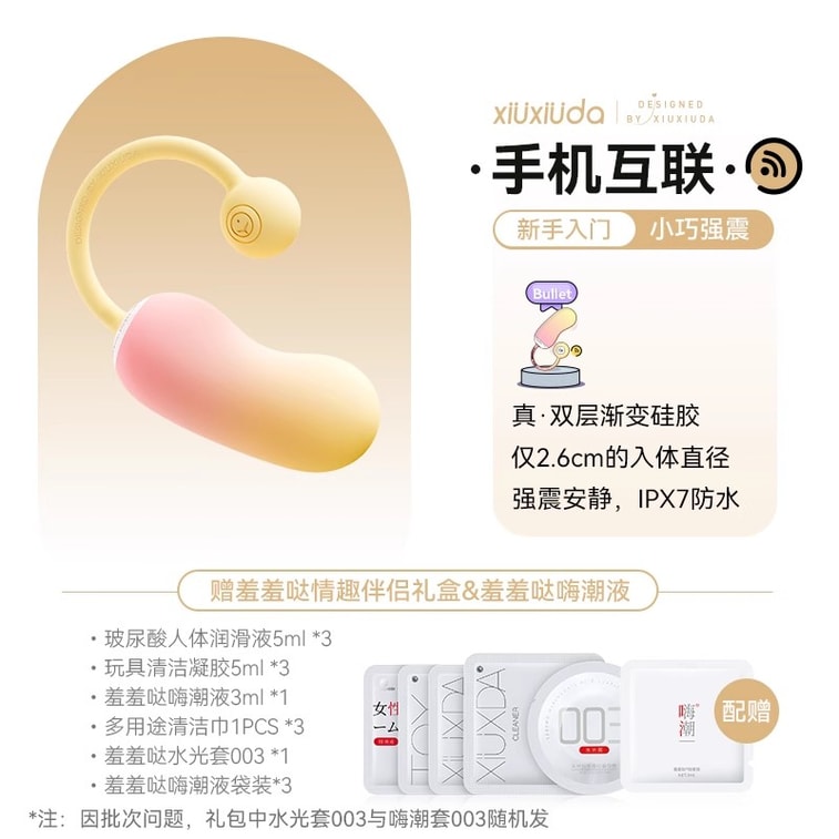 [中国直送] Xixiuda ウェアラブルバイブレーションエッグ カルダモンイエロー 静音 超小型バイブレーションエッグ アプリリモコン 女性用セックス玩具 女の子着用 大人用製品インサート 4