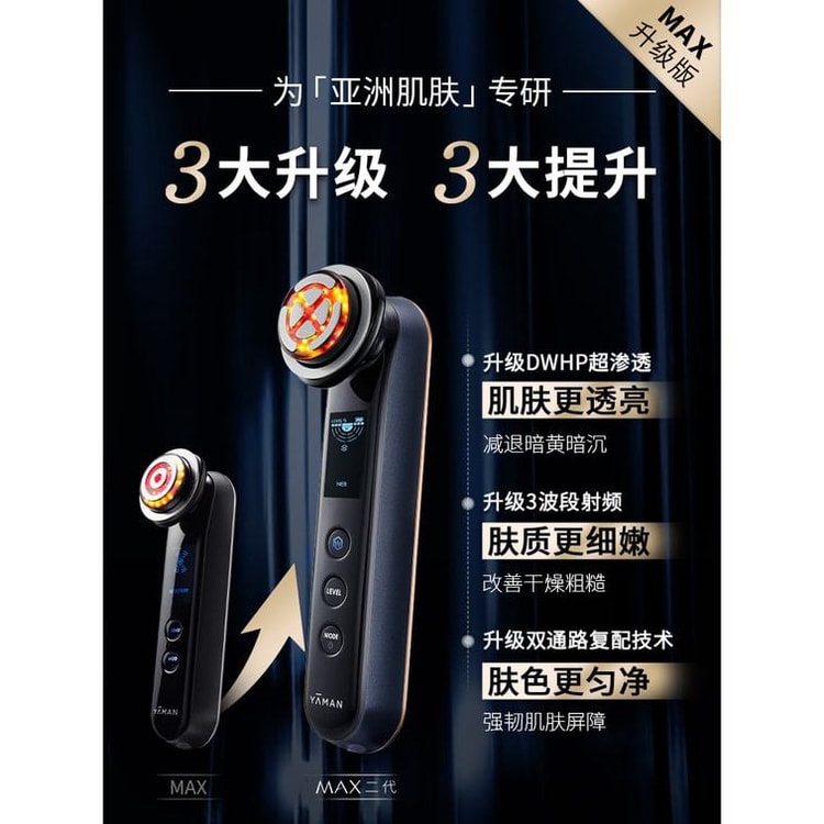 日本直送品】ヤーマン 最新マックス 第2世代 M22 究極美顔器 1セット
