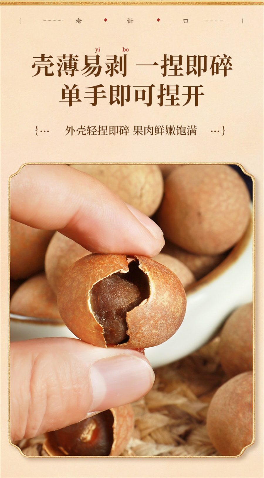 【中國直郵】 老街口 福建特產龍眼乾貨桂圓肉非無核果乾解饞零食 桂圓幹250g/袋