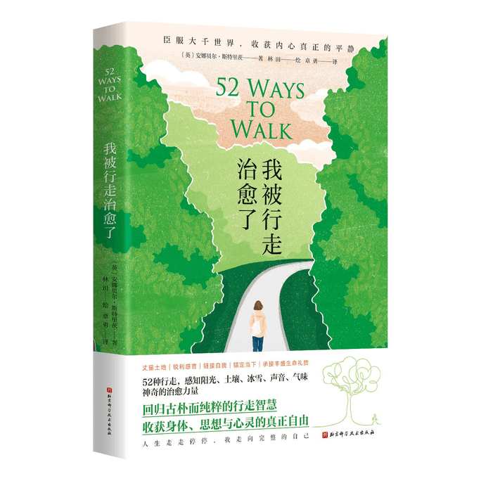 【중국에서 직접 보낸 편지】걷기로 치유되었습니다