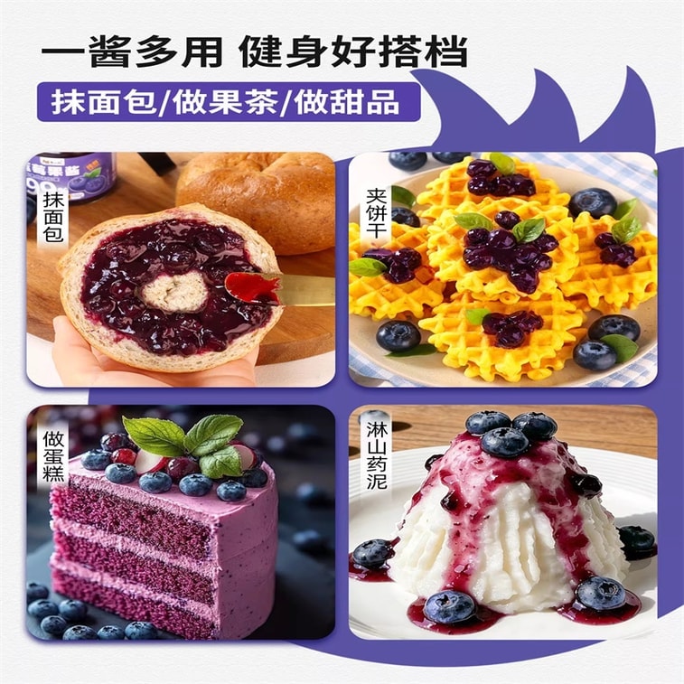 【中国直邮】 粤小厨 蓝莓果酱 99%新鲜蓝莓纯熬0脂早餐涂抹面包拌酸奶烘焙蓝莓酱100g*1瓶 4