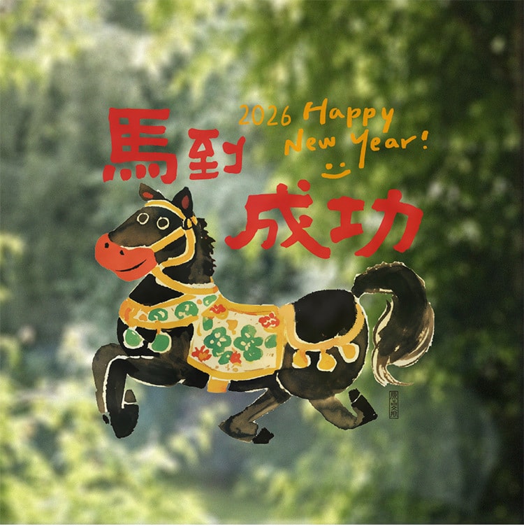 原品生活 可爱马年静电贴 醒狮送福/张 41*60cm 春节装饰 2026新年 创意烫金 玻璃窗门贴