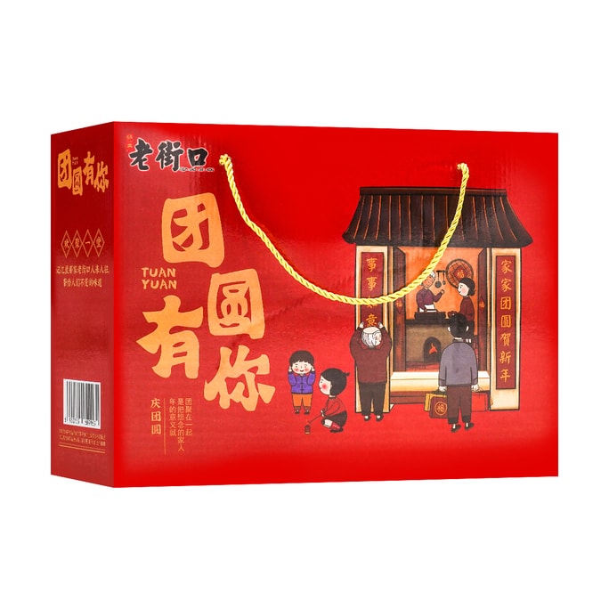 Reunion Gift Box  85.03 oz