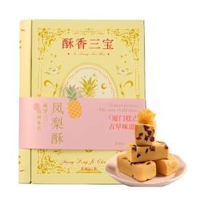 【中国直邮】 张凤记 厦门特产书本罐 玫瑰凤梨酥 288g 创意包装茶点零食 下午茶点心 伴手礼佳选【60天短保】