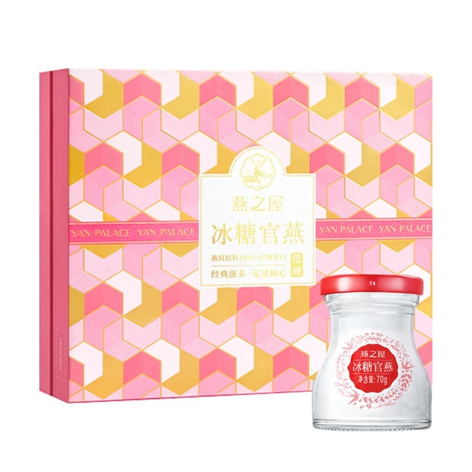 燕之屋 冰糖官燕 花漾瓶燕窩禮盒 70g*5瓶裝 #低糖 即食100%燕窩滋補送禮 0脂0添加劑【七夕限定】