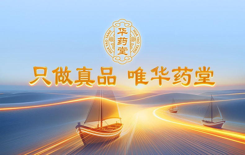 华药堂 老北京足贴 50贴*1盒 足底涌泉艾灸贴 祛湿排毒 去寒气 调理血气 调整睡眠 暖足助眠贴