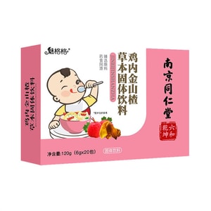 Hawthorn Chicken Nei Jin Granules Spleen And Stomach Chicken Nei Jin Powder Tablets 120g/Box