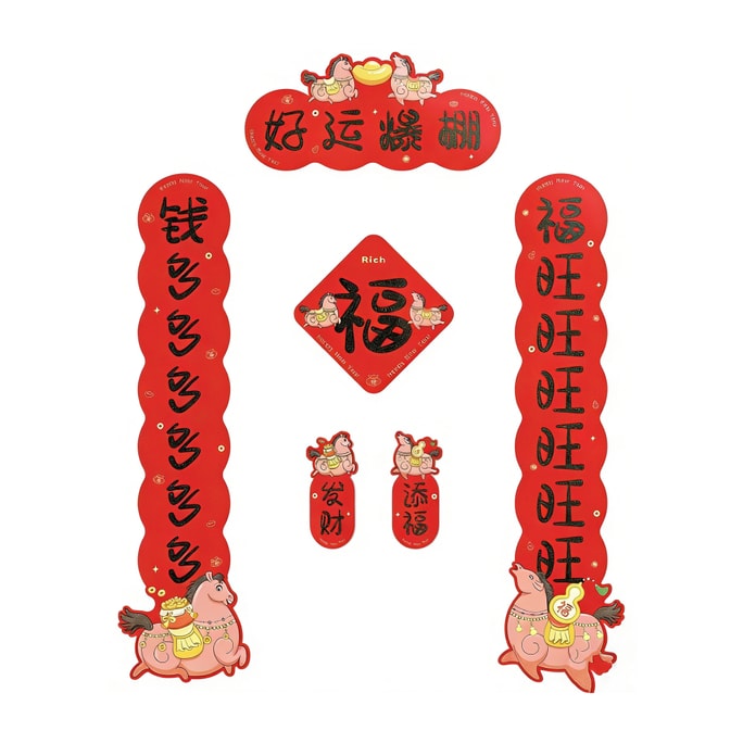 优禾的家 2026马年新款新年对联 入户门贴 福财两旺款 1副【防水不褪色】【饱满油墨 色彩鲜艳】