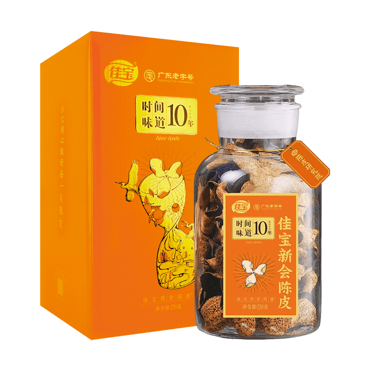 国货瑰宝】佳宝十年新会陈皮250g 【广东老字号行气健脾】 - 亚米
