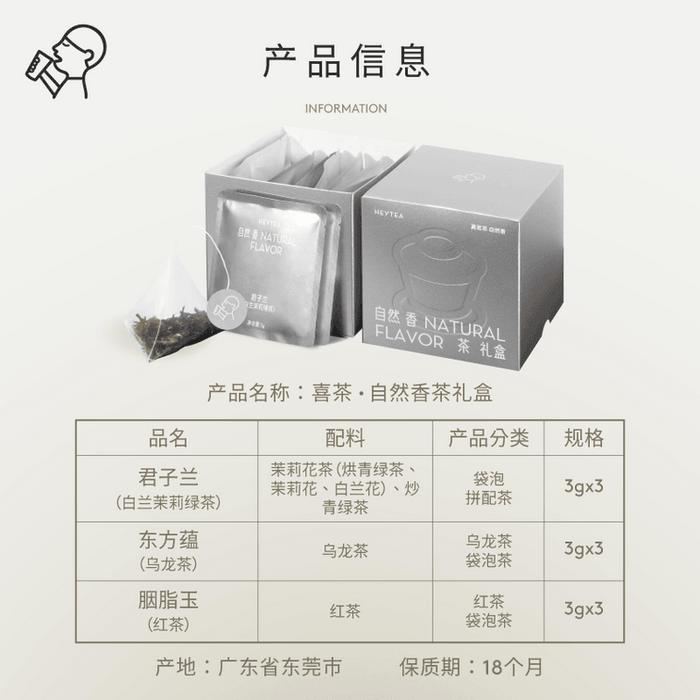 【中國直郵】 喜茶 自然香茶禮盒冷泡茶 9袋 1盒 27g 3