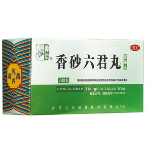 仲景 香砂六君丸(濃縮丸) 益氣健脾 和胃300丸