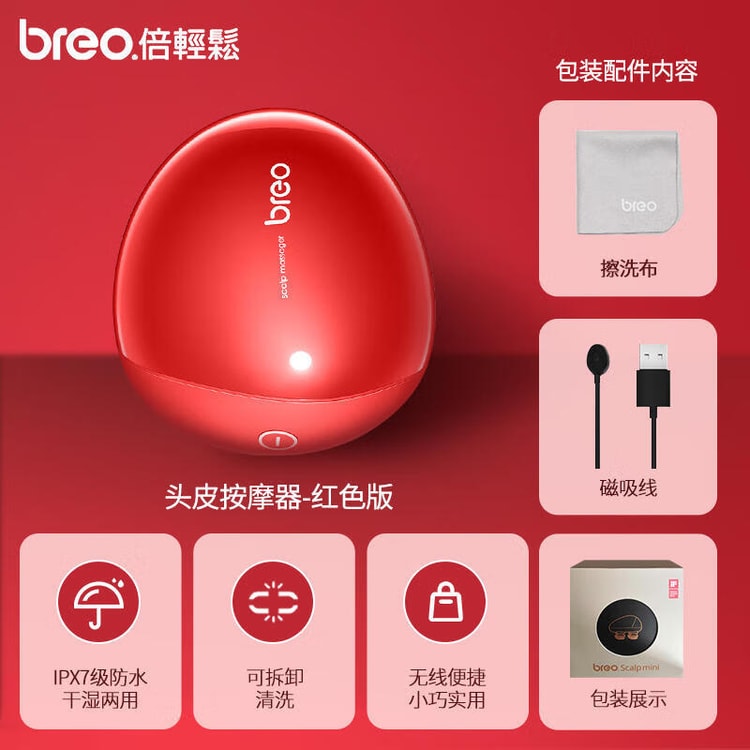 breo ヘアマッサージピンク 収納袋付き