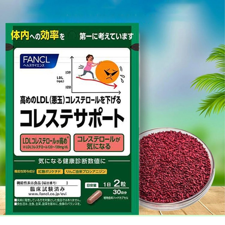 ☆新品未開封 ファンケル 機能性表示 FANCL コレステサポート 30日x3袋