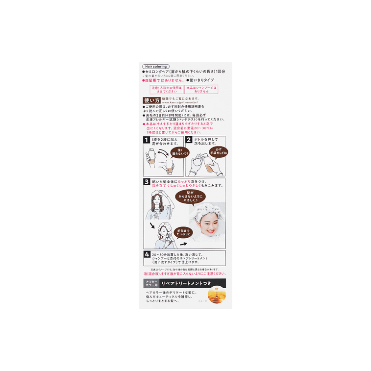 泡カラーロイヤルブラウン110ml 4