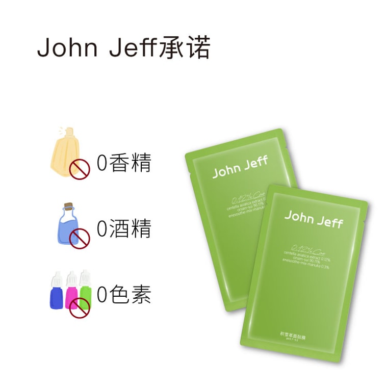 【中國直郵】 John Jeff 10片裝積雪草面膜 保濕舒緩 即刻降溫 緩解紅熱、退紅與乾癢【姐夫】 3