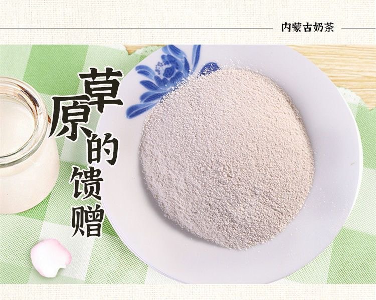 塔拉·额吉 奶茶粉 内蒙古特产咸味奶茶粉袋装早餐速溶冲饮正宗饮料 约20克*10袋