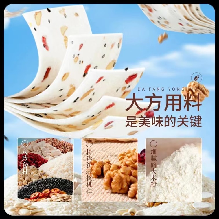 Qianceng Bazhen Cake 500g 4