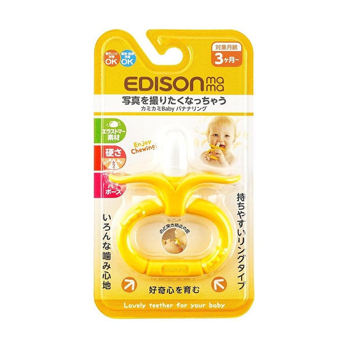 Baby Banana Teether