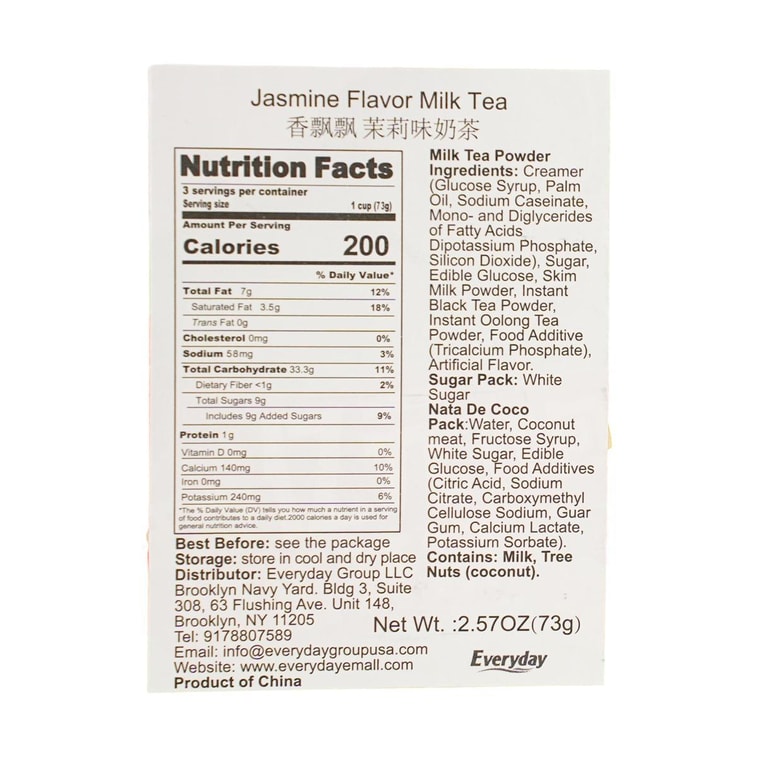 재스민향 밀크티, 76ml (2.57oz) * 3컵 11