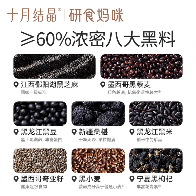 Sugar Free Black Sesame Paste Walnut Sesame Black Bean Powder Nutritional Breakfast During Pregnancy 330g/can 4