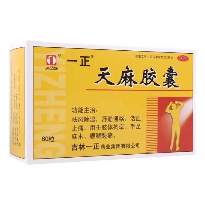 TIANMA CAPSULES Soothe Tendons Activate Blood Dispel Wind 60 Capsules/Box