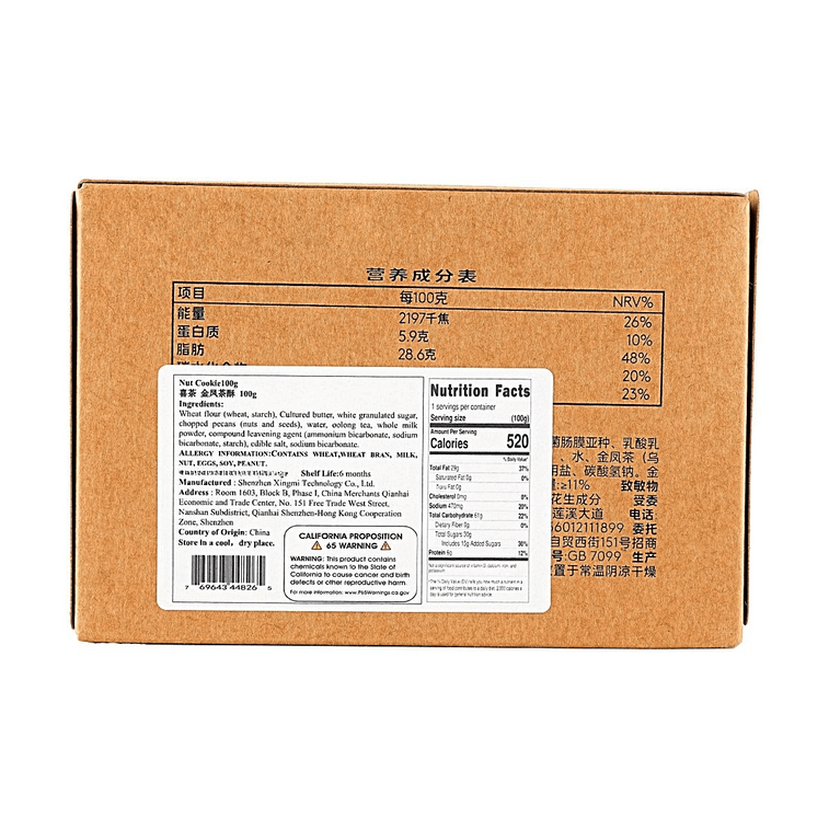 HEYTEA喜茶 金凤茶酥 10枚入 100g【金凤乌龙茶桃酥+香脆碧根果】【下午茶点心】 11