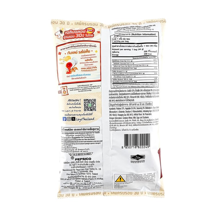 Potato Chips Salt Egg Flavor, 1.55 oz 7