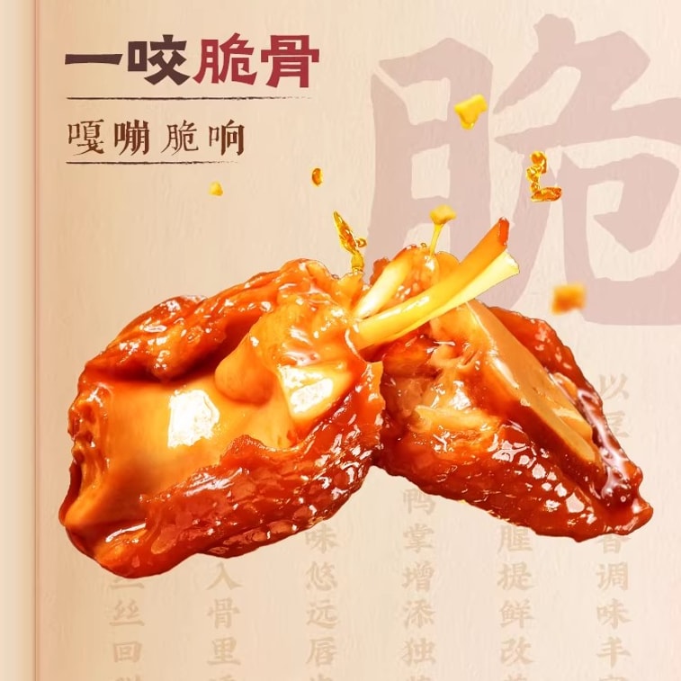 【美国直邮】 美国 好会吃 老卤鸡脚筋 200g 3