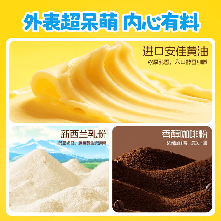 比比贊 奶油薄脆餅乾 奶油芝士味160g 餅乾芝士脆奶油餅乾80g*2包入 【Minions小小兵聯名】【超可愛小小兵造型】 4