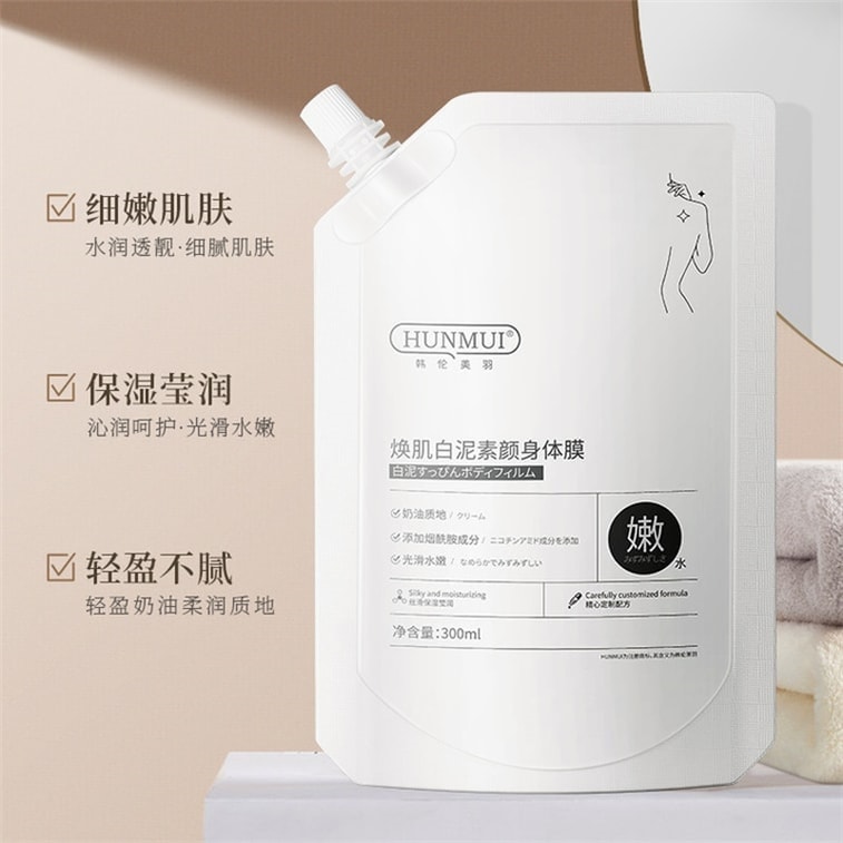 【中国直邮】 韩伦美羽 焕采白泥素颜身体膜 补水保湿清爽提亮烟酰胺身体乳膜 300ml/袋