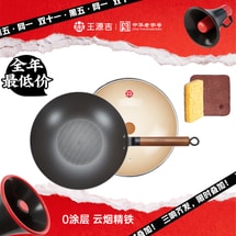 ⚡全年最低价⚡⭐开学好物⭐王源吉 云烟精铁 平底锅 健康无涂层 持久不锈 不挑炉灶 锅身仅重1.1kg 32cm
