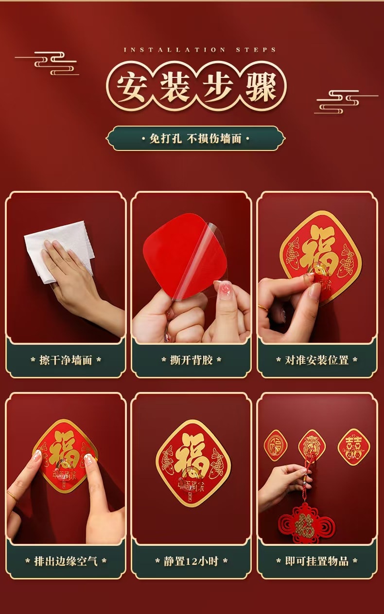 海蓝星 2026马年 多功能新年福字挂钩 多种款式 免钉轻松安装 防水防潮 安全牢固 六支装 ·