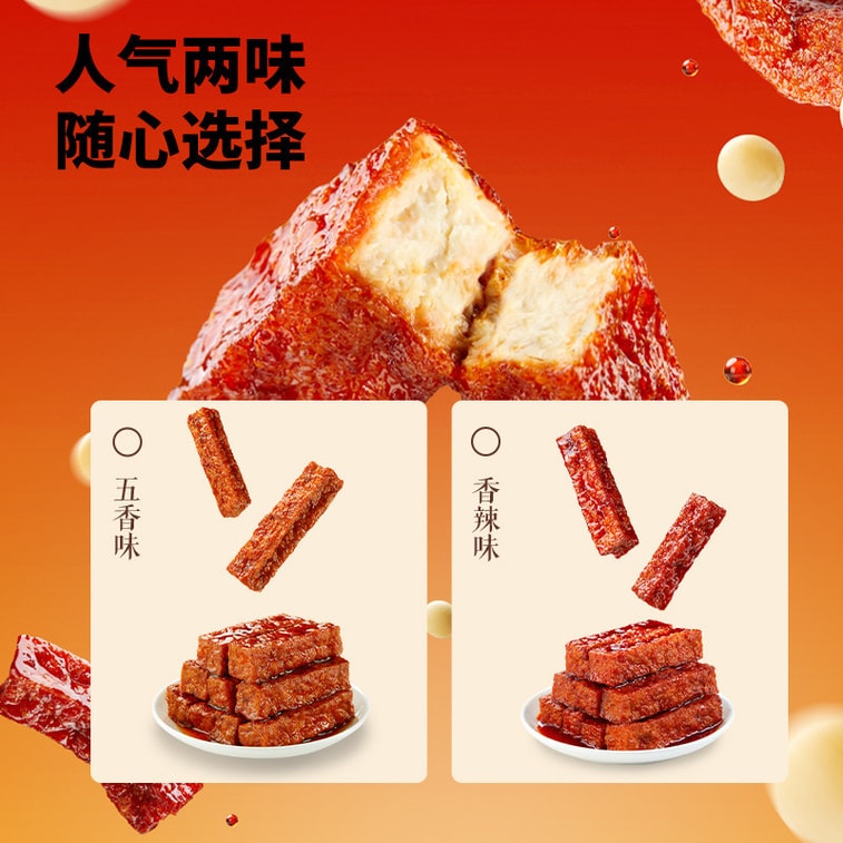 【中国直送】三リス虎皮豆腐 スパイシー味 カジュアルスナック オフィス向け即席豆腐 ベジタリアン煮込みスナック 120g 3