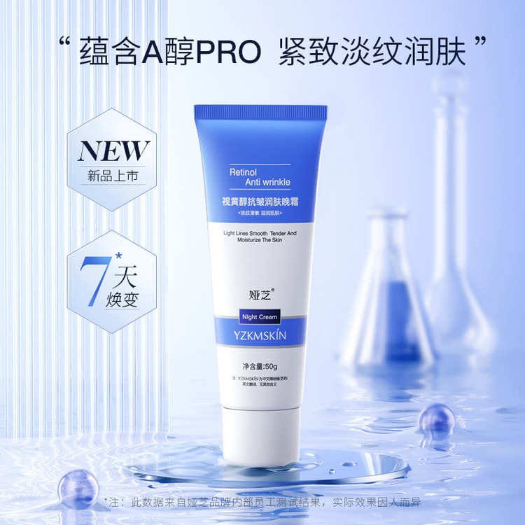 中国直送】Yazhi A アルコール ナイトクリーム モーニング C ナイト A