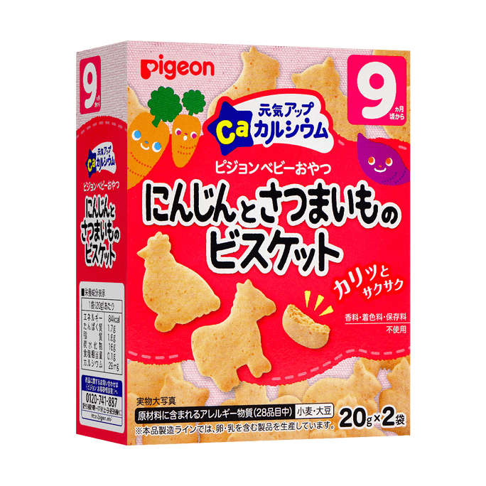 日本PIGEON贝亲 宝宝辅食婴儿含钙零食磨牙棒 胡萝卜红薯饼干 20g*2袋 9M+