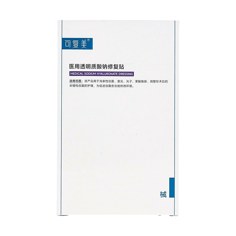 KOMFYMED可複美 醫用玻尿酸鈉修復貼片 25g*5錠 敏感肌專研 補水保濕 雷射術後護理 創面癒合 鎖水抗菌舒緩泛紅 3