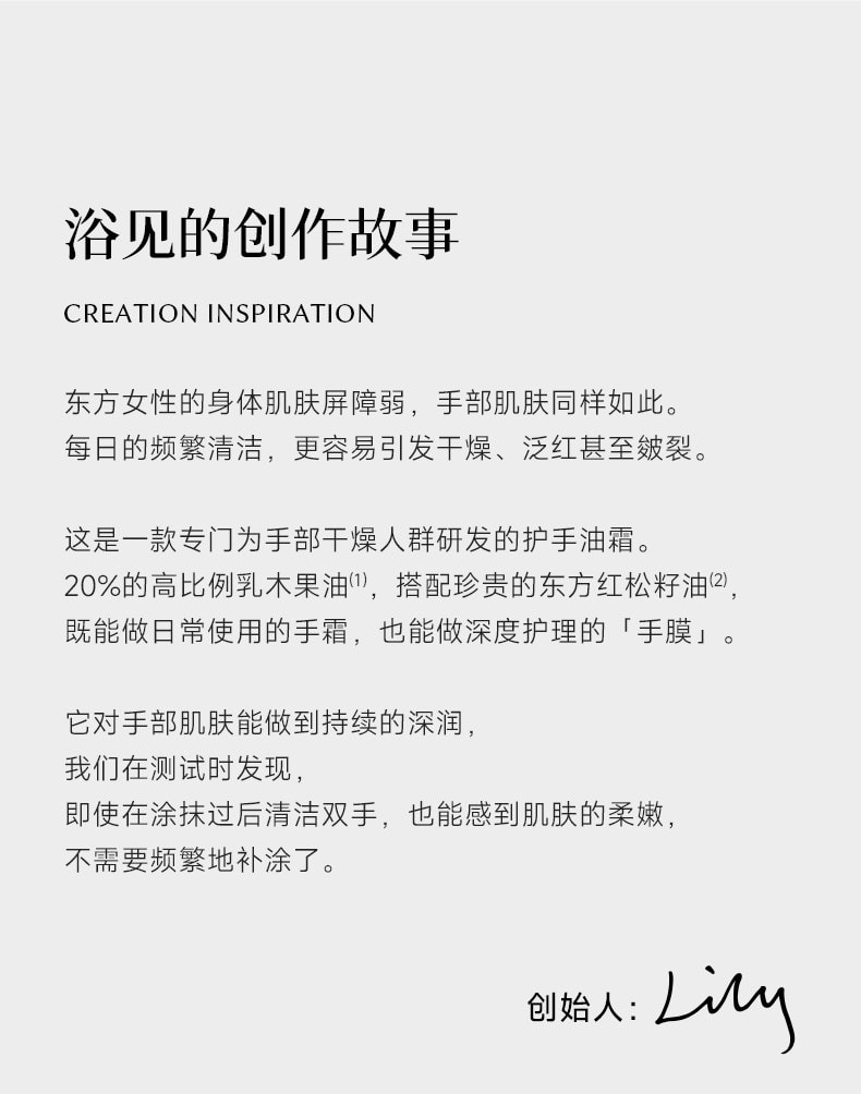 【中国直邮】 浴见 红松籽柔润护手油霜乳木果滋润保湿便携芳香护手霜 护手油霜(松间照)30g